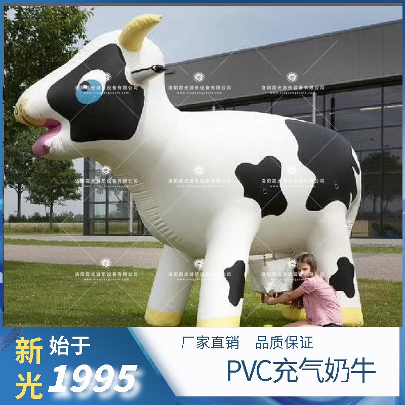乌海PVC充气奶牛